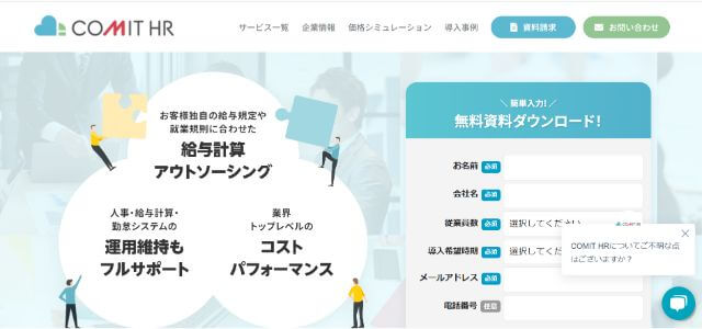 comithr　株式会社InfoDeliver公式サイト画像
